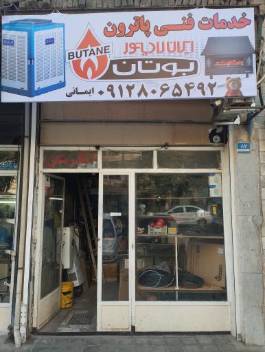 عکس تعمیر آبگرمکن و پکیج