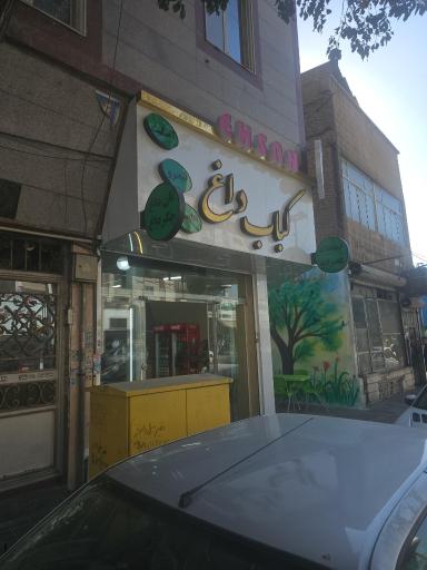 عکس کبابی و جگرکی احسان