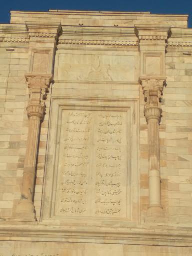 عکس آرامگاه فردوسی