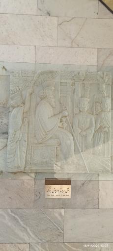 عکس آرامگاه فردوسی