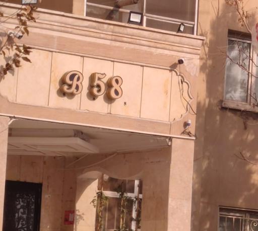 عکس کوزو پنج بلوک بی 58