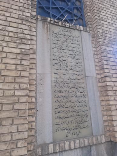 مسجد آیت الله جلیلی