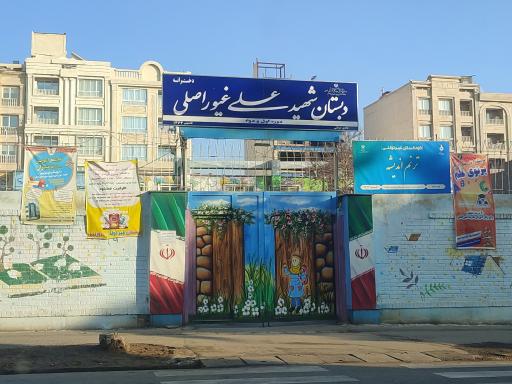 عکس دبستان دخترانه دولتی شهید غیور اصلی