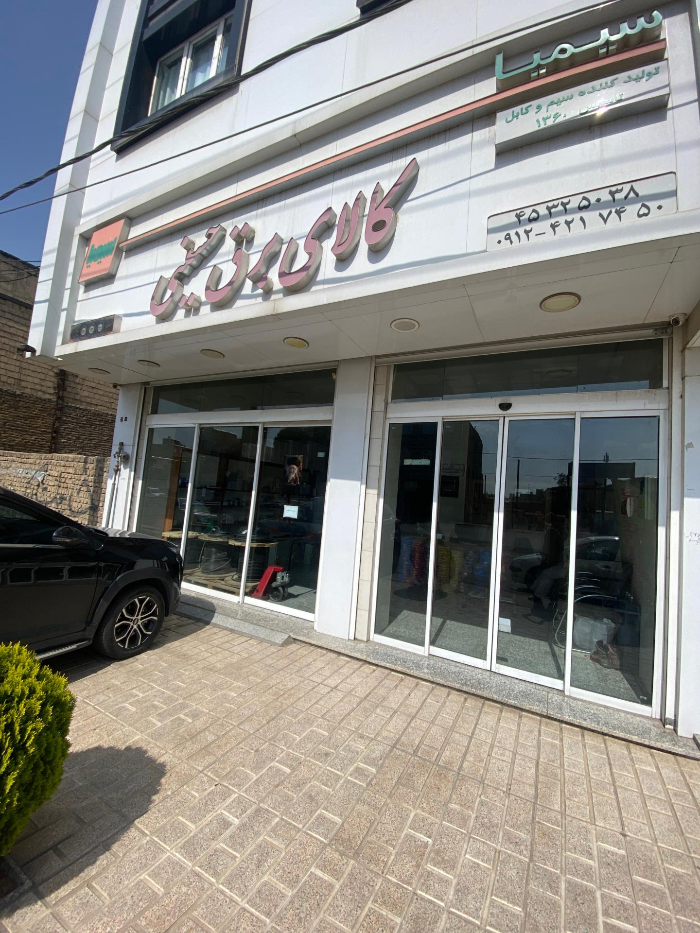 عکس کالای برق حسینی 