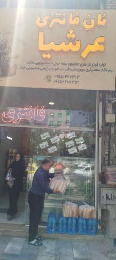 عکس نان فانتزی عرشیا شعبه 2