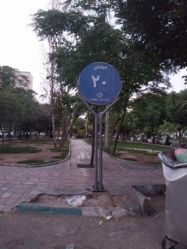 عکس میدان بیستم