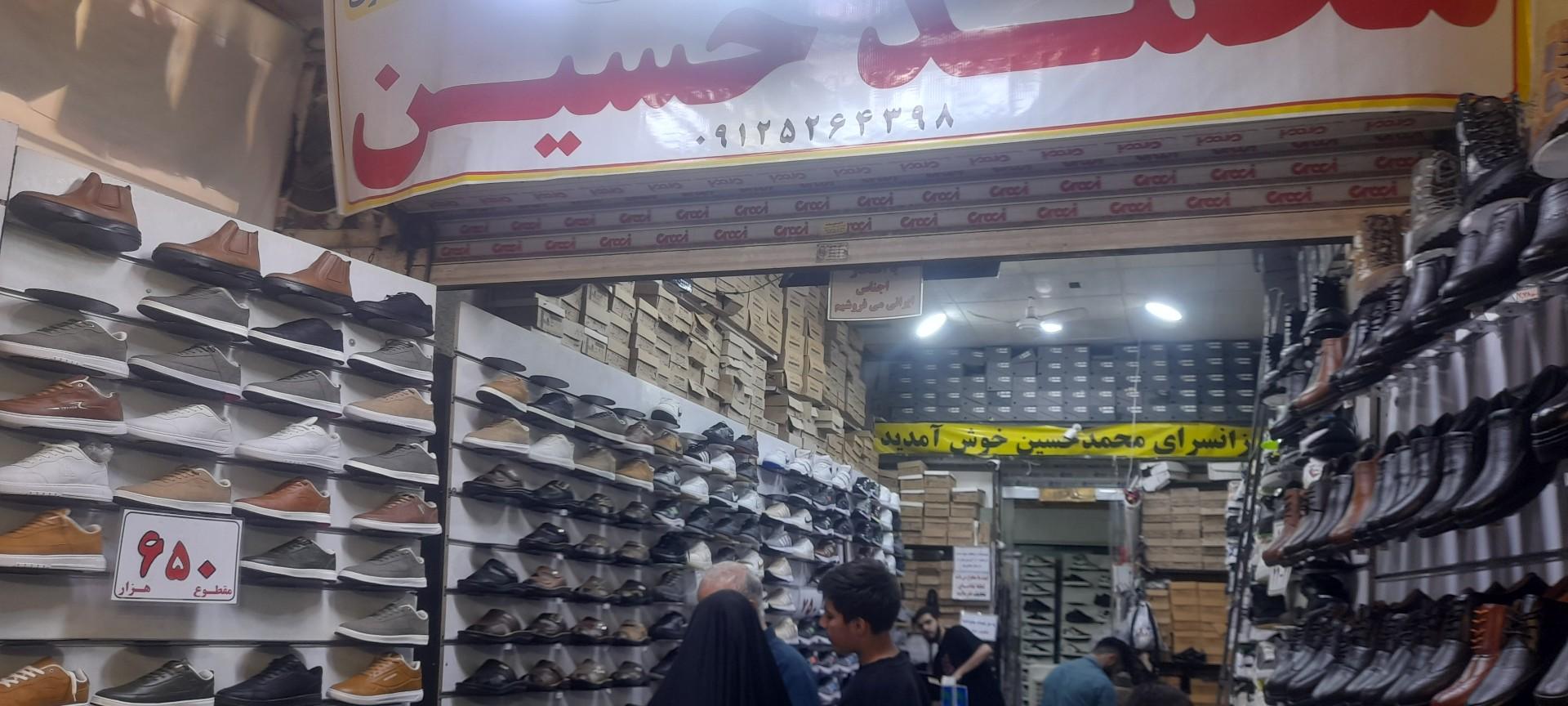 عکس ارزانسرای محمد حسین