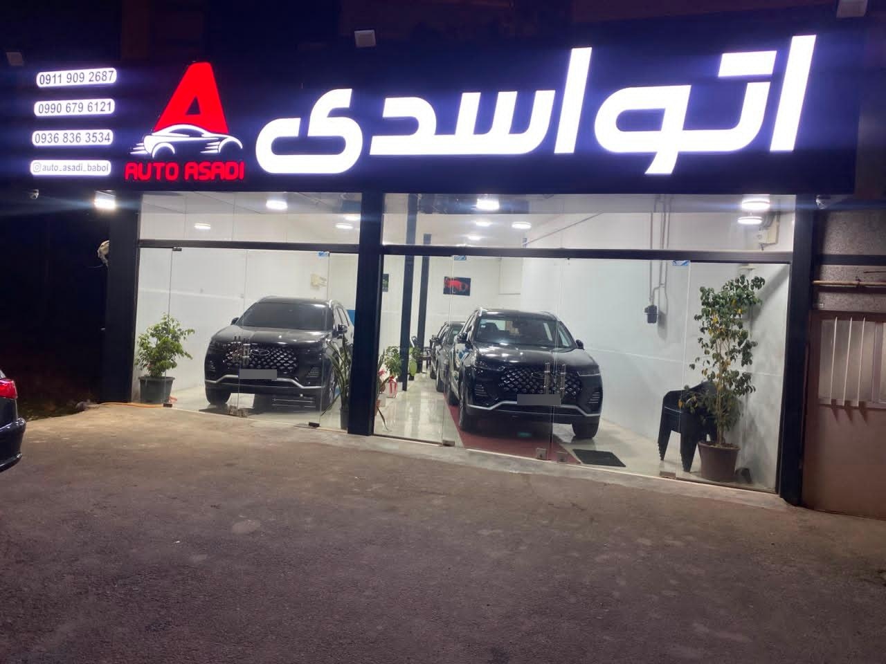 عکس اتو اسدی