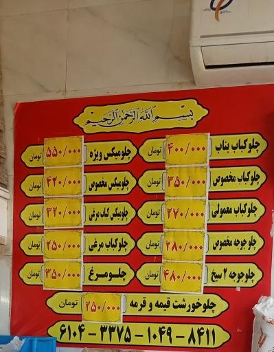 عکس تهیه غذا پلو