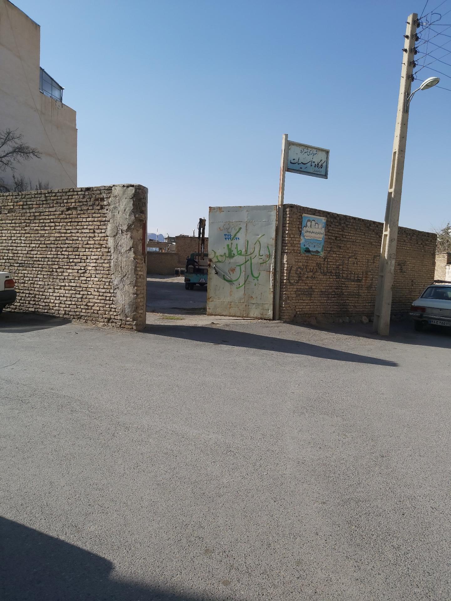 عکس کارگاه تأسیسات شهرداری شهرکرد