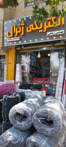 عکس الکتریکی ژنرال