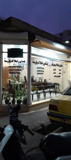 مشاور املاک پارسه