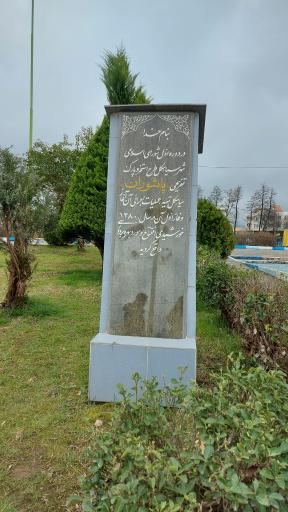 عکس استخر و پارک پاشوران