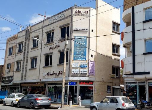 عکس داروخانه دکتر جنتی