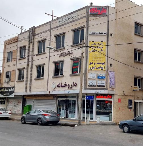 عکس داروخانه دکتر جنتی