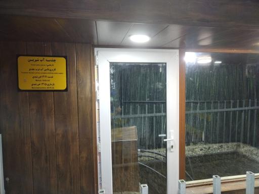 عکس چشمه قدیمی آب شیرین