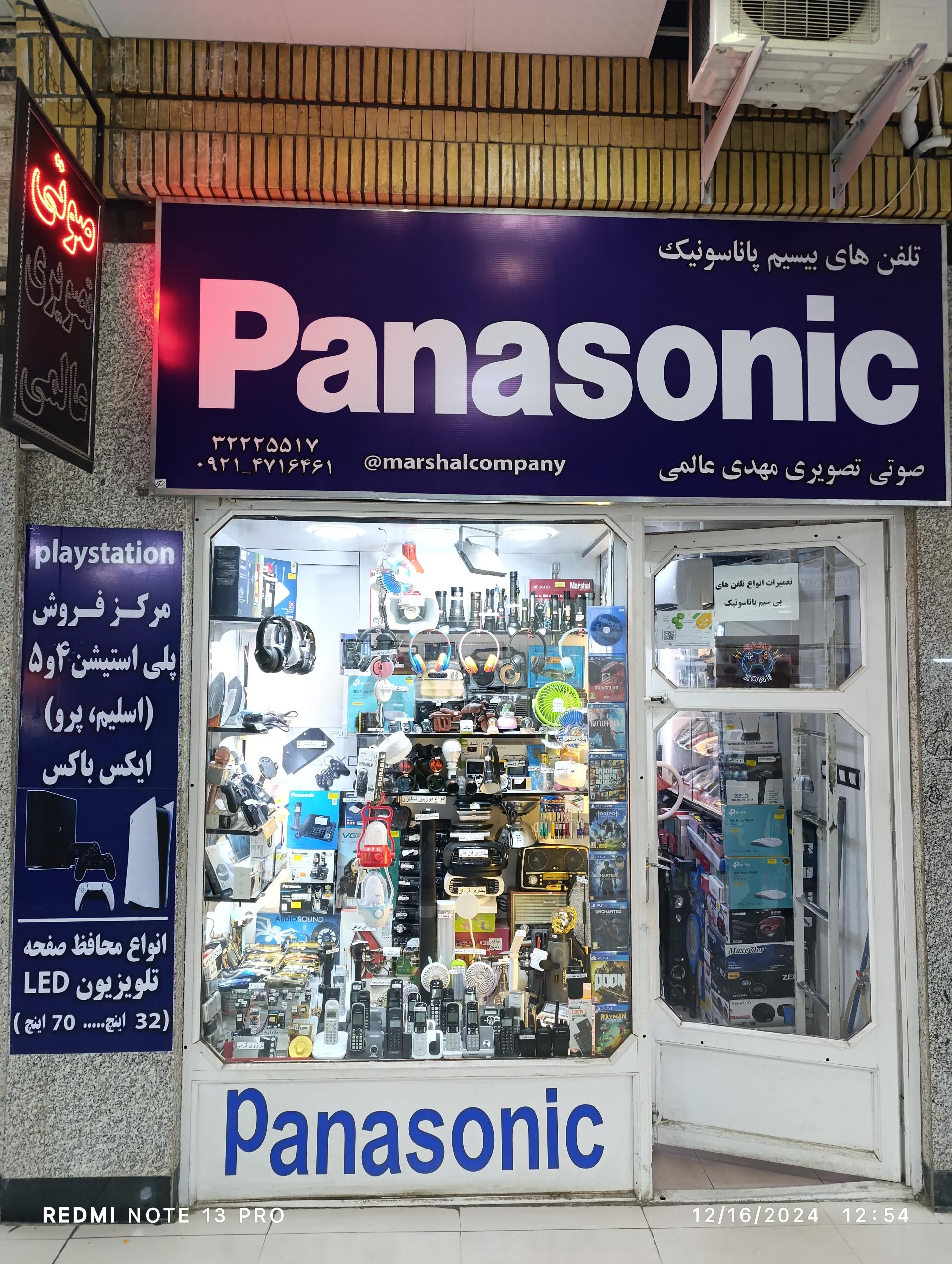 عکس صوتی تصویری مهدی عالمی