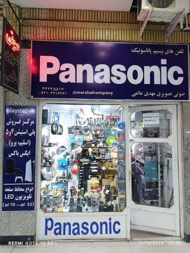 عکس صوتی تصویری مهدی عالمی