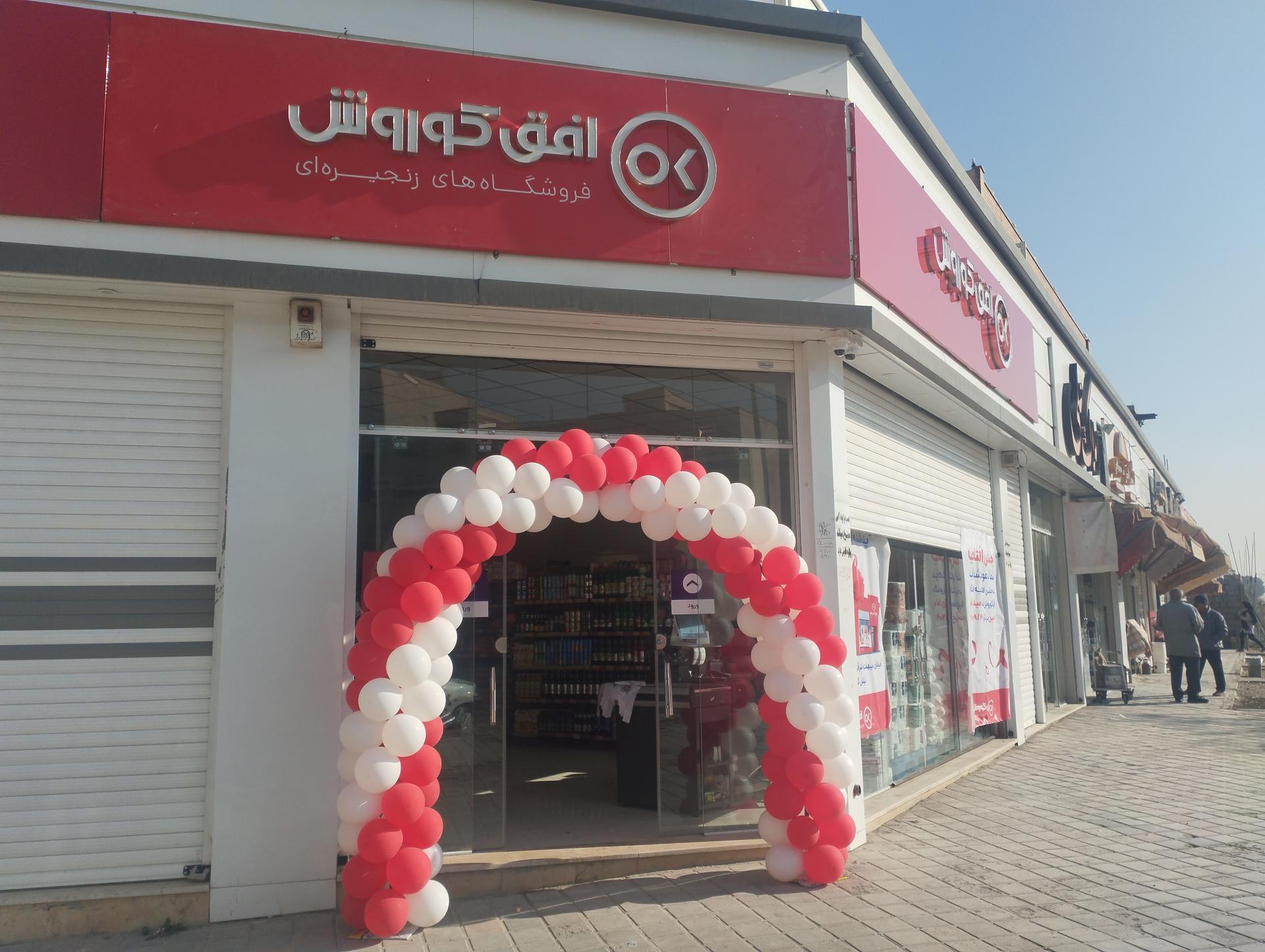 عکس افق کوروش 