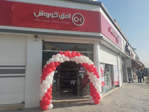 عکس افق کوروش 