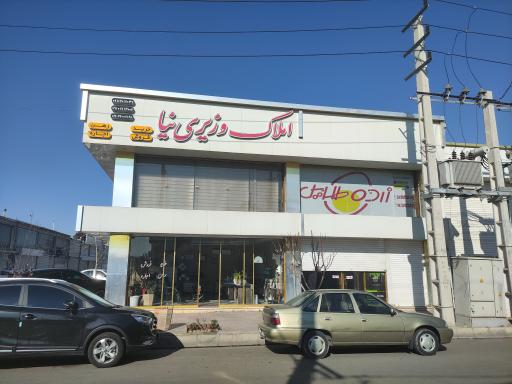 عکس مشاور املاک وزيری نیا