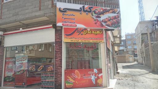 عکس تهیه غذا علیمرادی