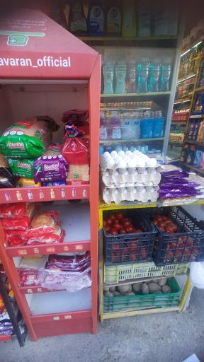 عکس بنفشه مارکت