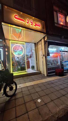 عکس لوازم یدکی موتور سیکلت سروری