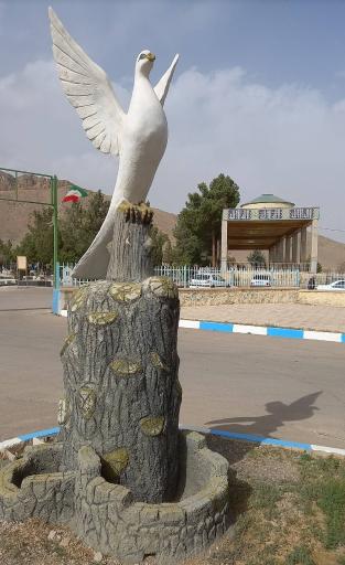 عکس گلزار شهدا علویجه