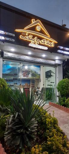 عکس املاک پایتخت