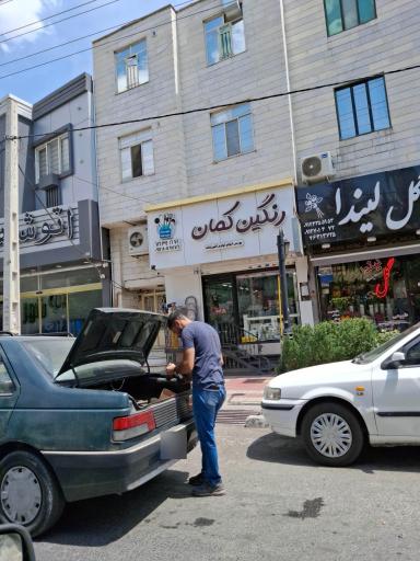 عکس بورس لوازم آشپزخانه رنگین کمان