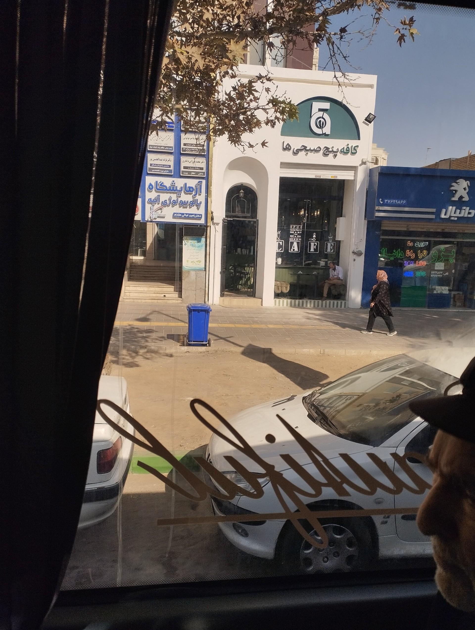 عکس کافه پنج صبحی ها