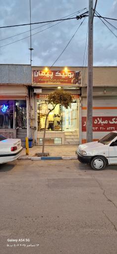 عکس بوتیک پیمان