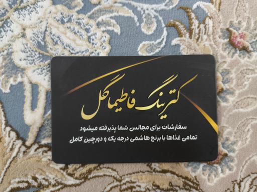 عکس رستوران فاطیما گل