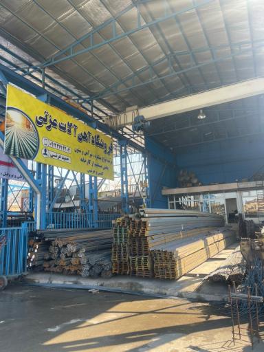 عکس مرکز خرید آهن عزتی