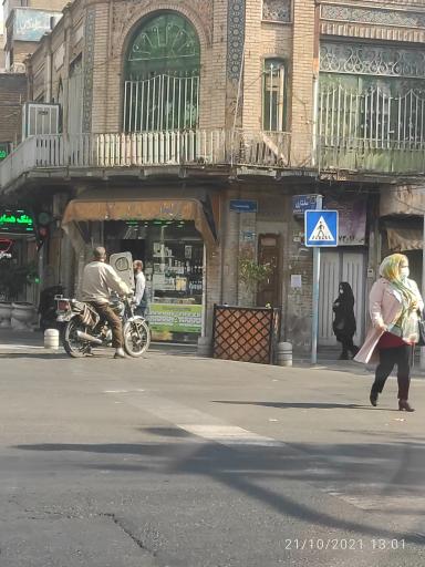 فروشگاه گیاهی خورشیدی