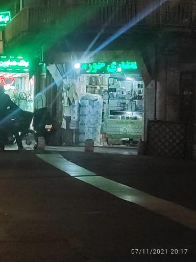 فروشگاه گیاهی خورشیدی