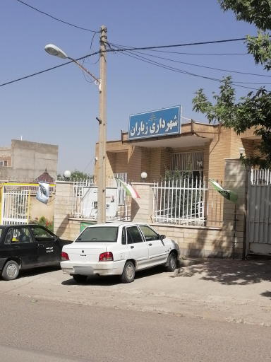 عکس شهرداری زیاران