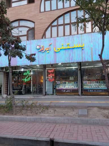 عکس آبمیوه بستنی آیس لند