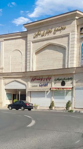 عکس چاپ و نوشت افزار آلفابت
