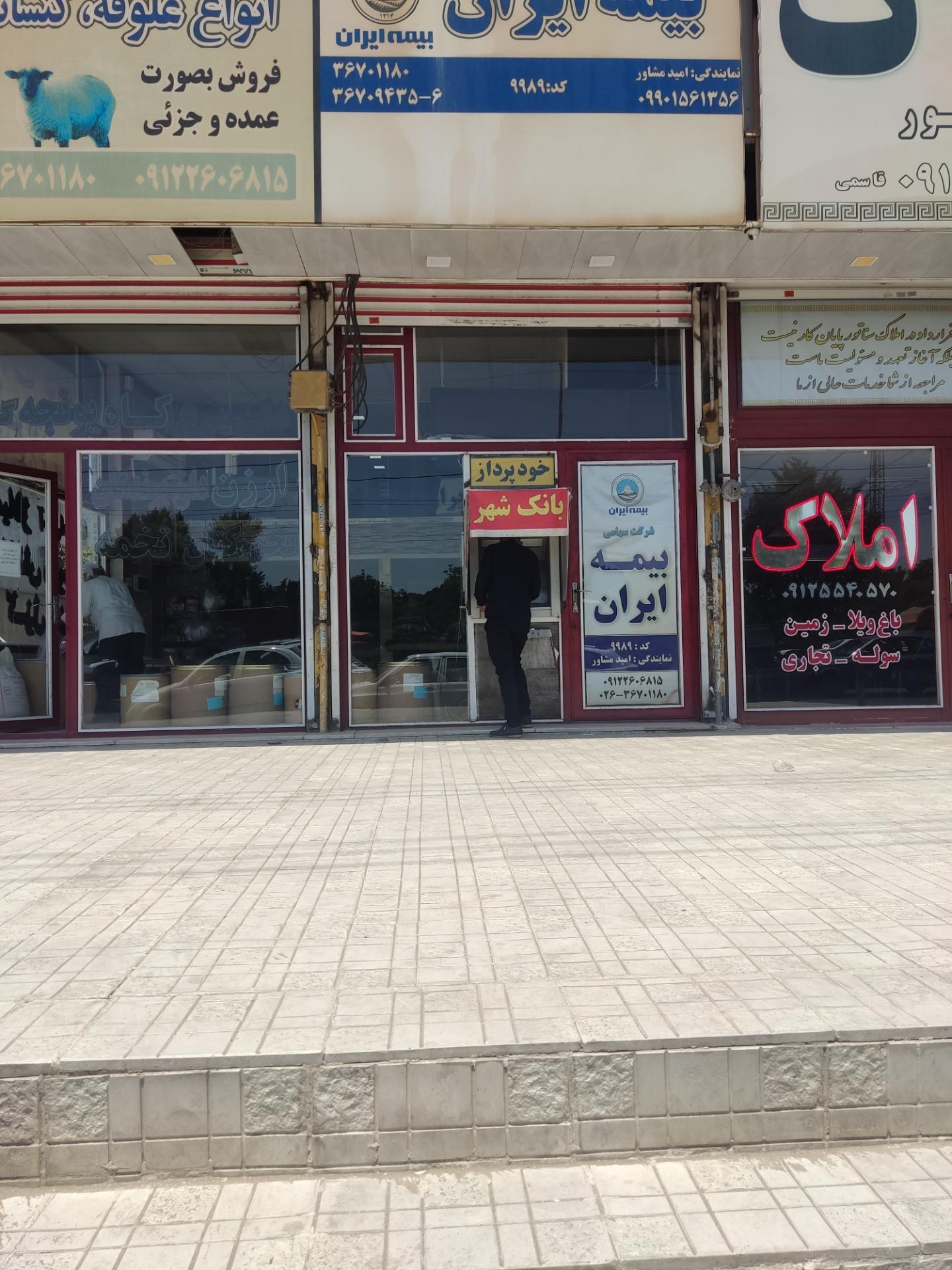 عکس خودپرداز بانک شهر