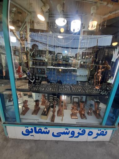 عکس بازارچه خود اشتغالی لاله