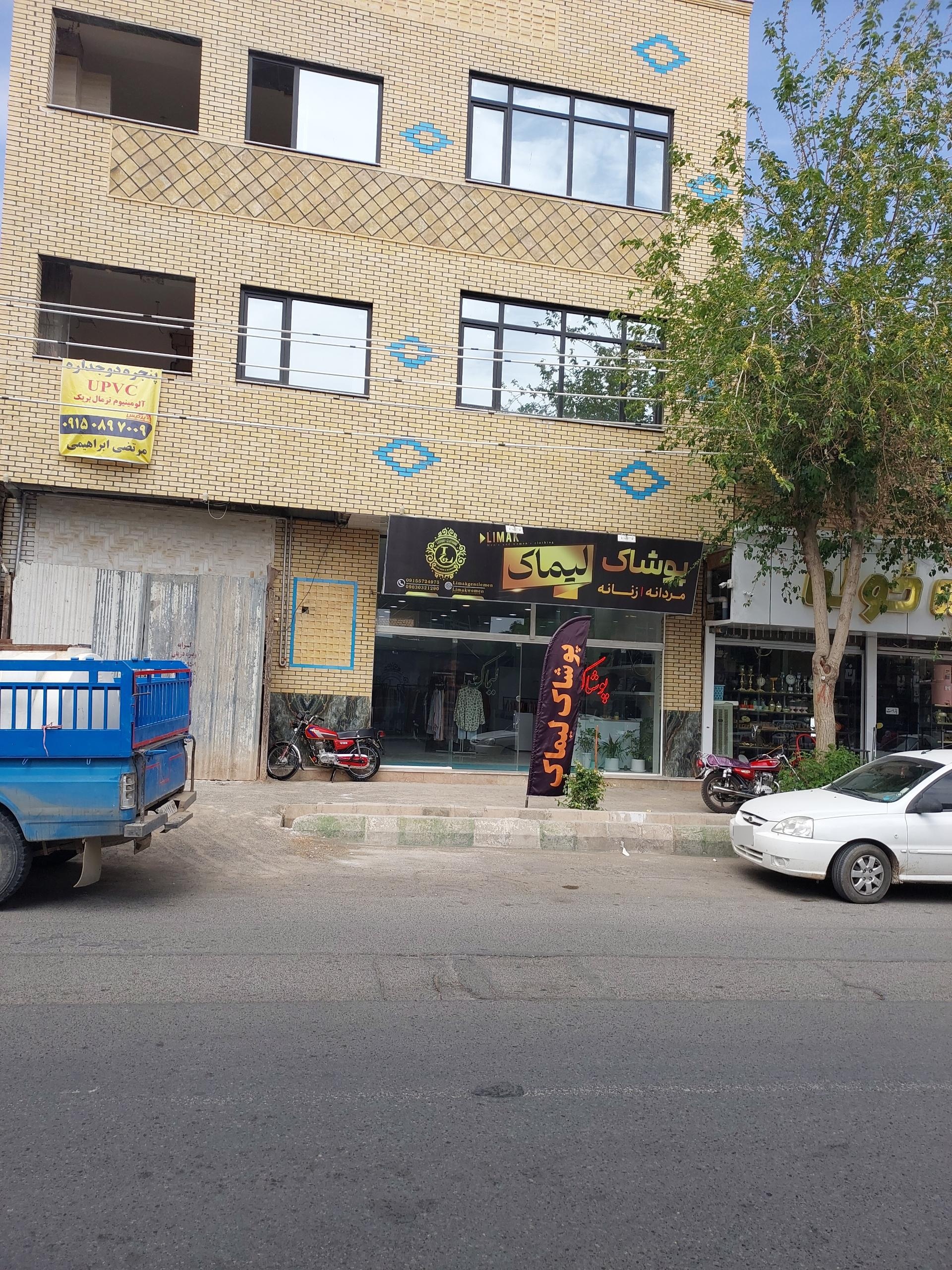 عکس پوشاک لیماک