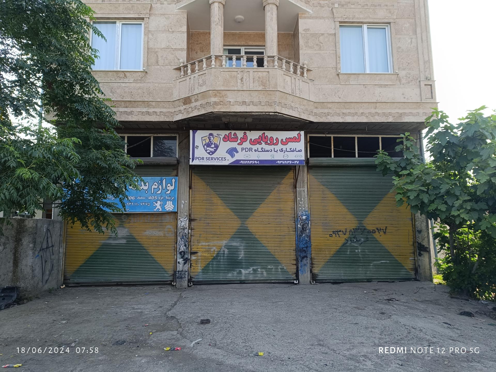 عکس صافکاری فرشاد حبیبی