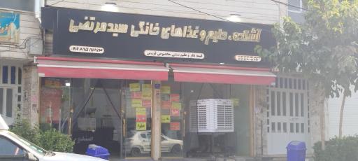 عکس آشکده سید مرتضی