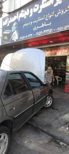 عکس استارت دینام برادران احمدزاده