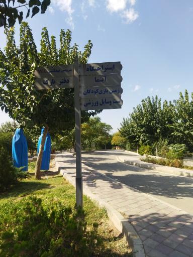 عکس بوستان مادر