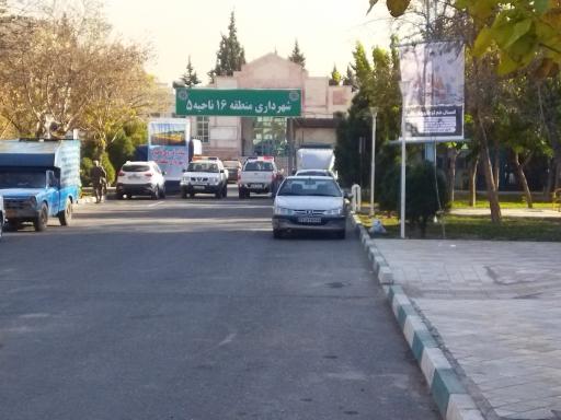 عکس شهرداری منطقه 16 ناحیه 5