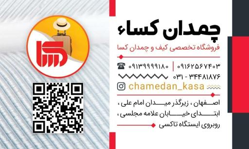 عکس کیف و چمدان کسا