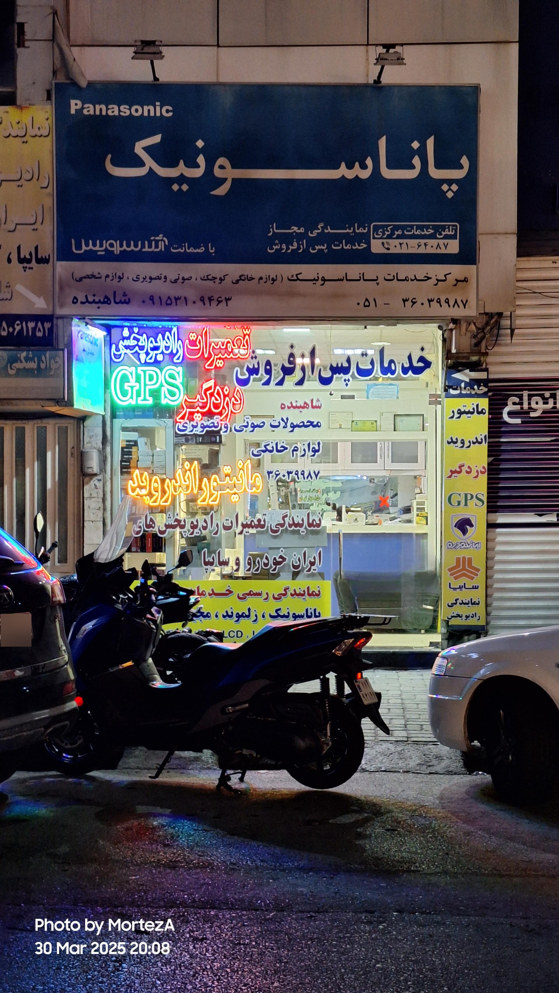 عکس نمایندگی خدمات رادیو پخش سایپا و ایران خودرو